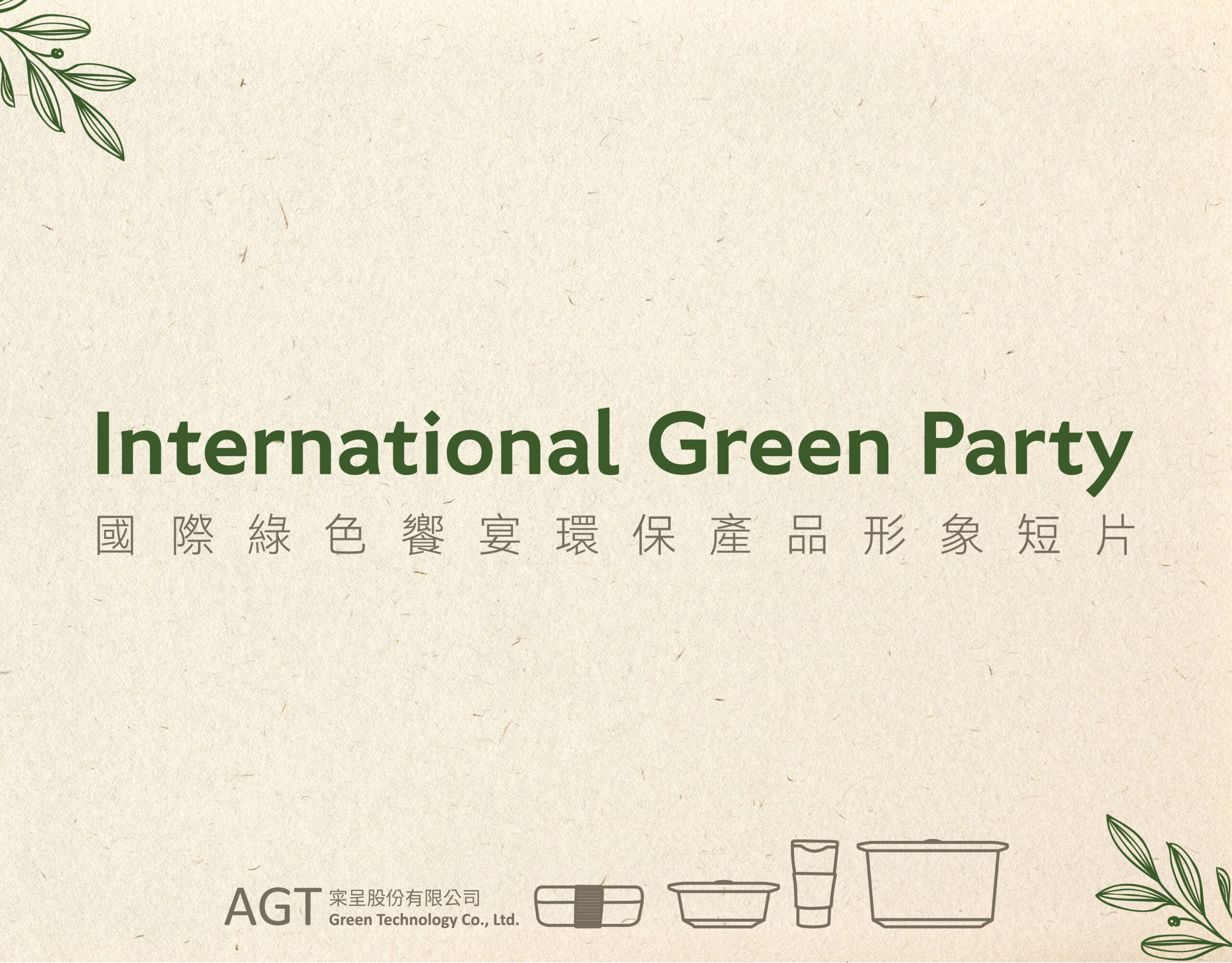 2022 International Green Party Video